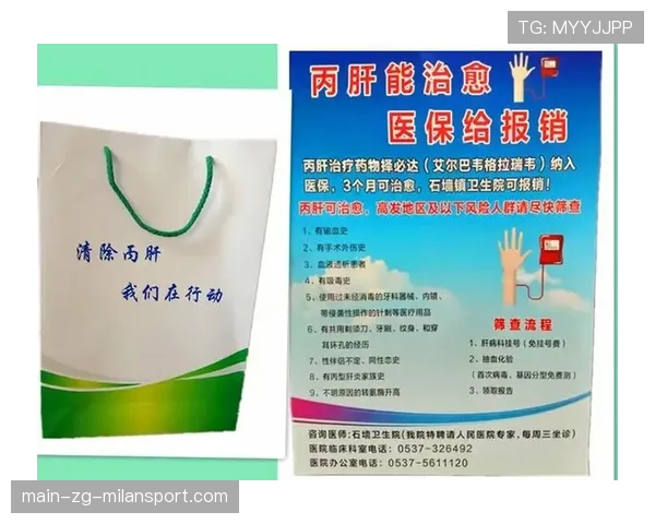 球员康复远程随访平台与医保接口对接试点
